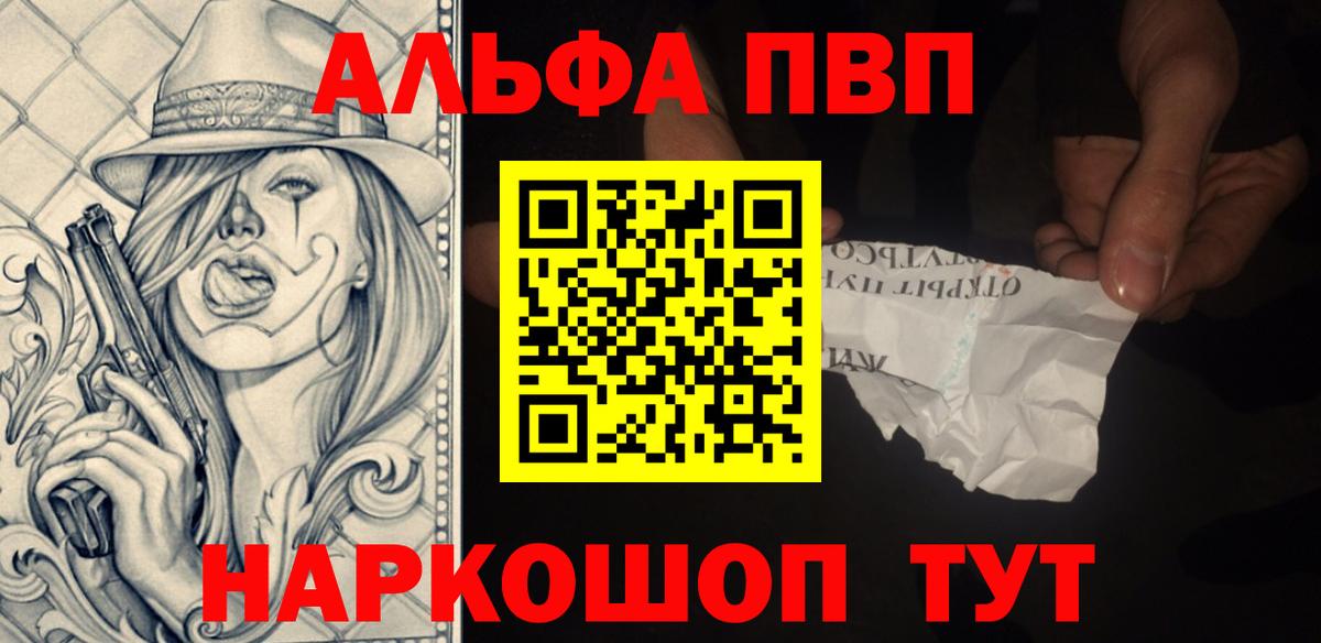 Alfa_PVP Crystall Азов
