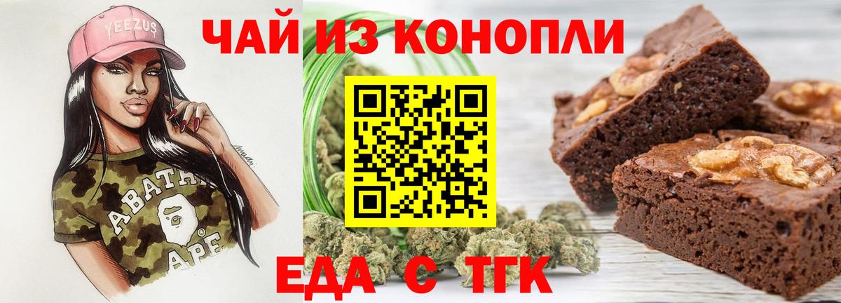 Азов  Canna-Cookies марихуана  Вход с VPN 
