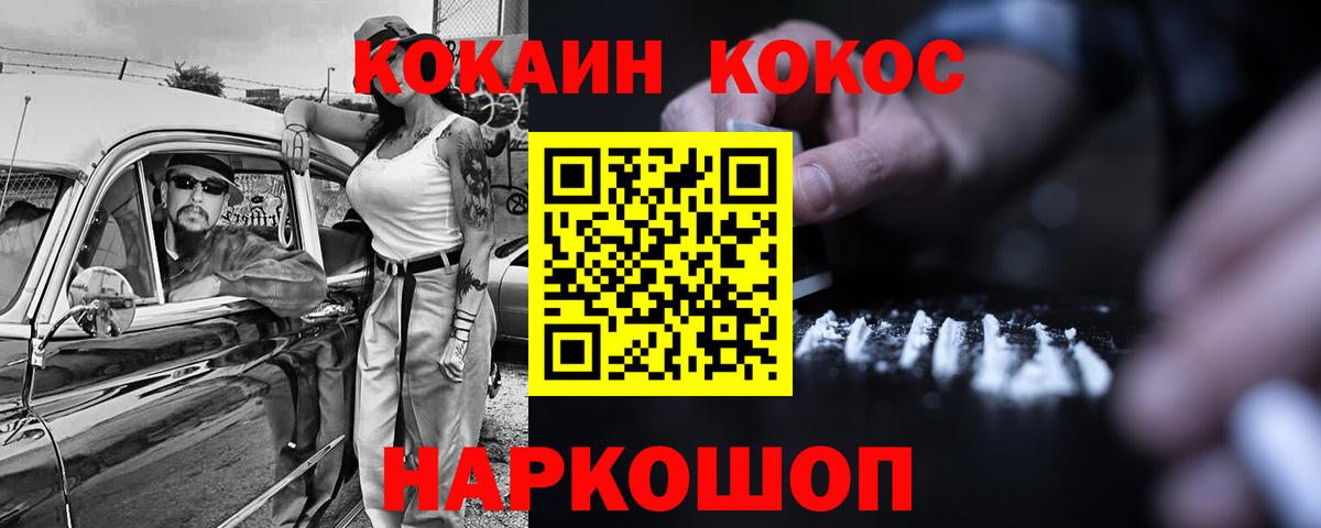 КОКАИН 97%  COCAIN  Вход с VPN  Азов  COCAIN 98% 