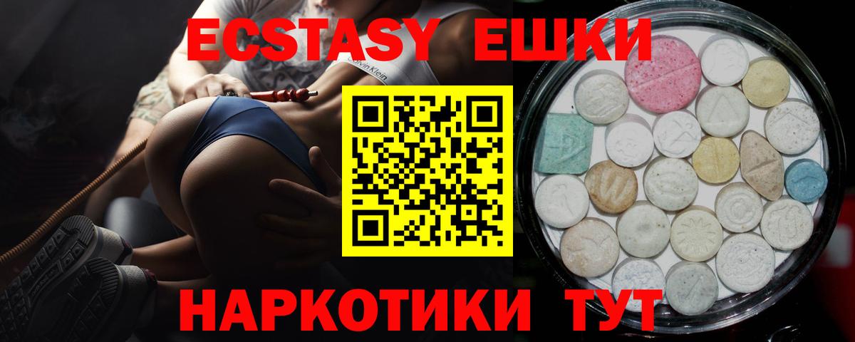 Ecstasy бентли  Ecstasy  ЭКСТАЗИ VHQ  Азов  Вход с VPN 