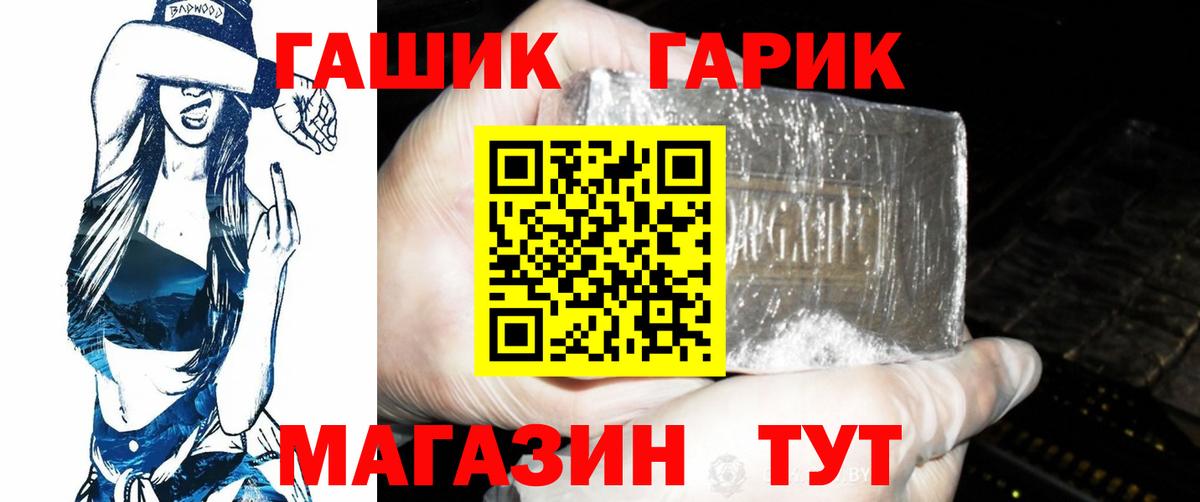 ГАШИШ Изолятор  ГАШ  Азов  Вход с VPN  ГАШ hashish 