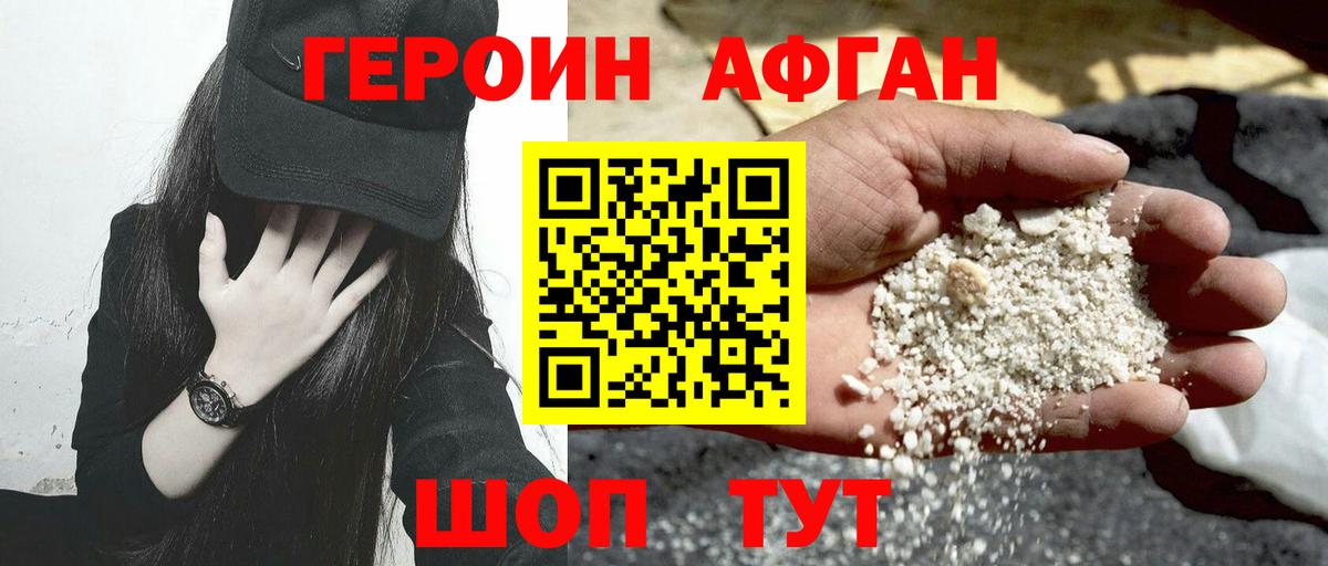 Героин  Вход с VPN  Азов  Героин белый 