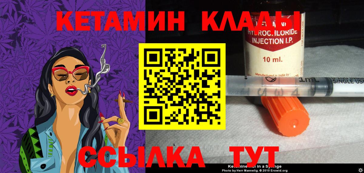 Кетамин ketamine  Вход с VPN  Азов 
