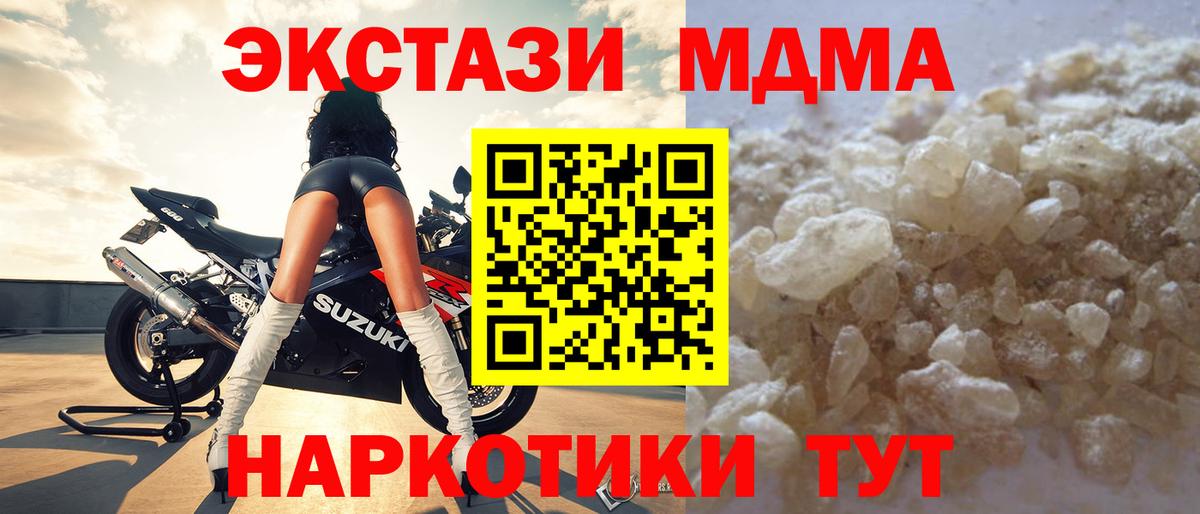 MDMA crystal Азов