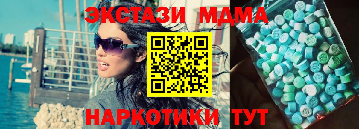 Азов  МДМА кристаллы  Вход с VPN  МДМА молли 