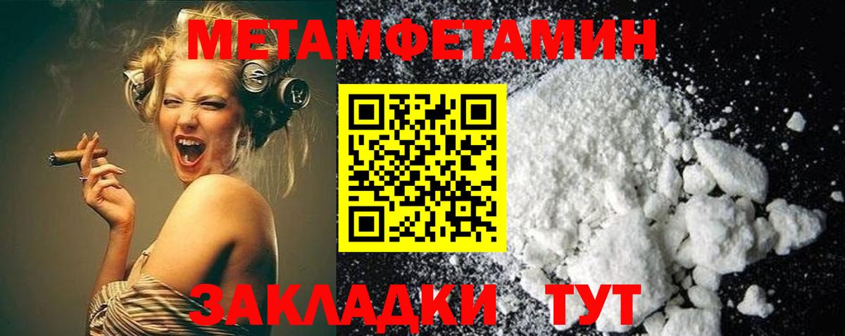Метамфетамин Methamphetamine Азов