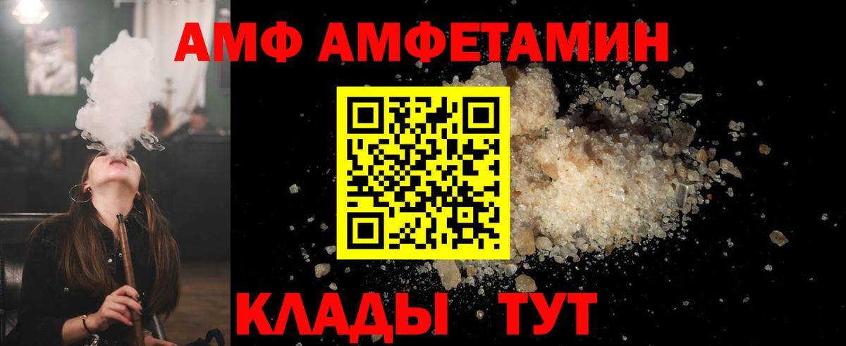 Первитин кристалл  Вход с VPN  Азов 