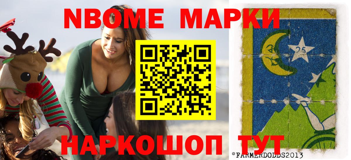 Наркотические марки 1500мкг Азов