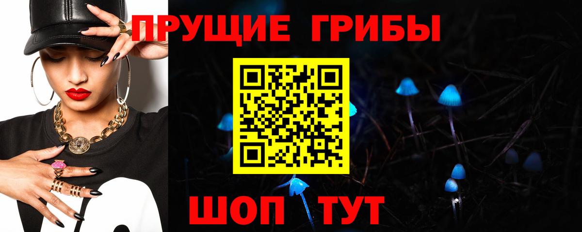 Псилоцибиновые грибы Magic Shrooms Азов