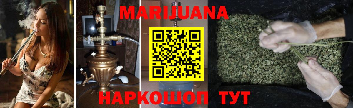 Конопля AK-47  Бошки Шишки гибрид  Азов  Вход с VPN  Каннабис марихуана 